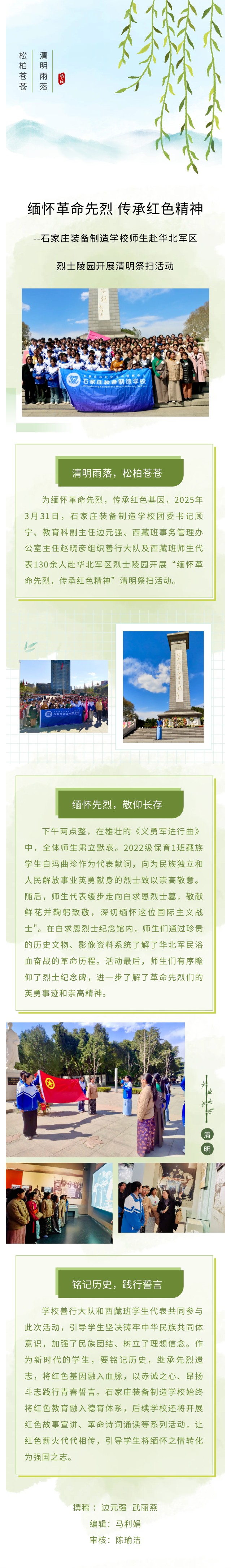 微信图片_20250402141318.jpg
