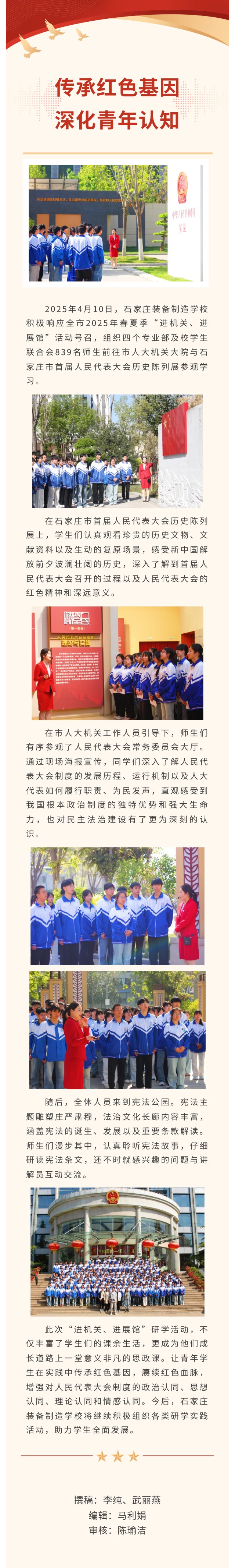 微信图片_20250415101414.jpg