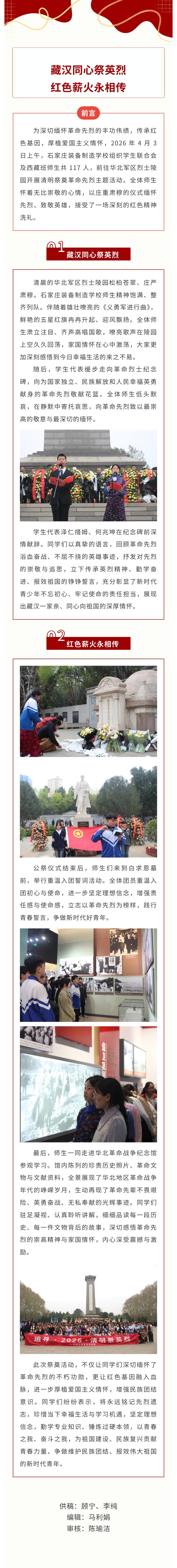 微信图片_20260407143600_154_181.jpg